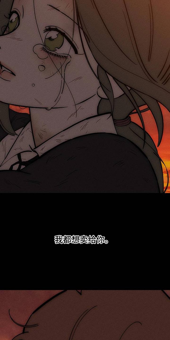 枯萎的花伤心的泪漫画完整版免费漫画,第182章：贫穷的爱情1图