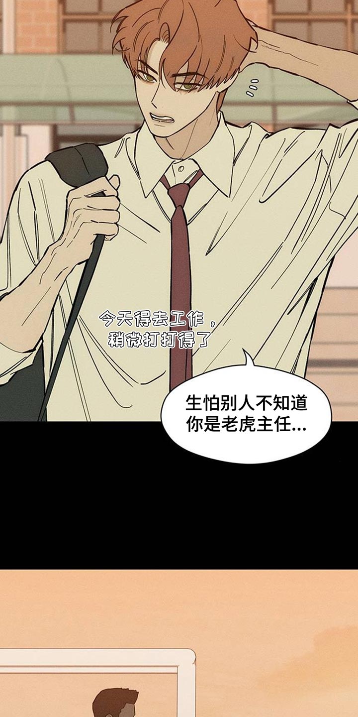 枯萎的花伤心的泪漫画,第180章：有点不纯洁4图