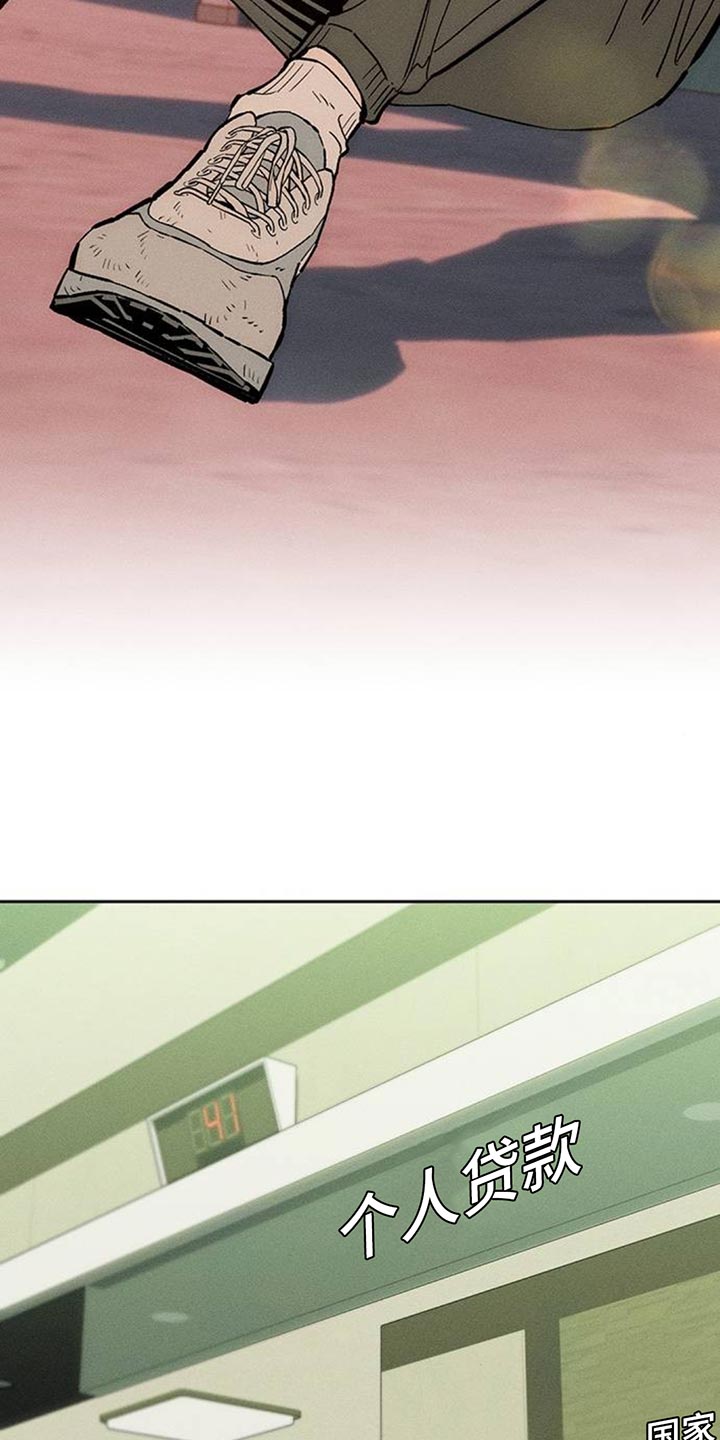 枯萎的花伤心的泪漫画,第178章：不是奇怪的家伙3图