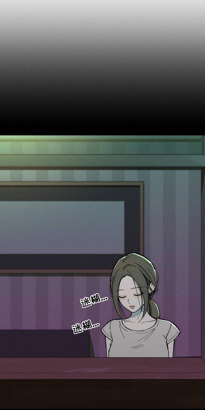 枯萎的花伤心的泪漫画,第174章：我想永远那样3图