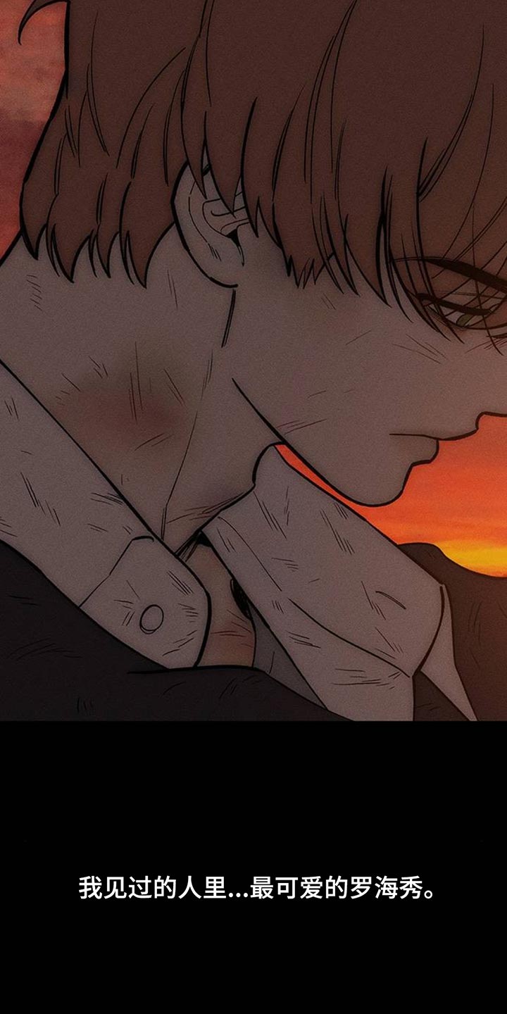 枯萎的花伤心的泪漫画完整版免费漫画,第182章：贫穷的爱情2图