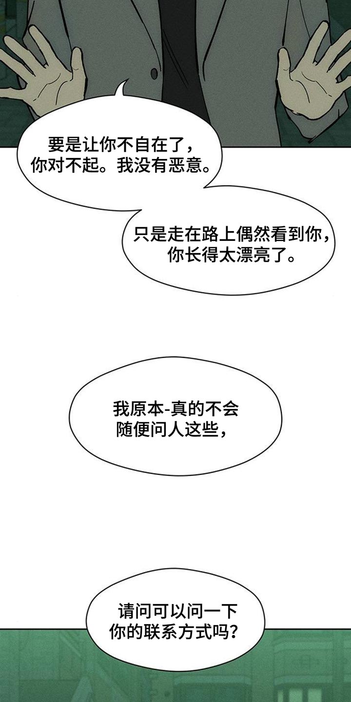 枯萎的花伤心的泪漫画,第161章：比你好得多的男人5图