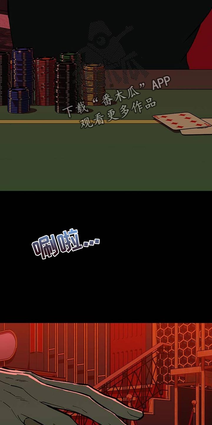 枯萎的花伤心的泪漫画,第176章：因为贷款1图