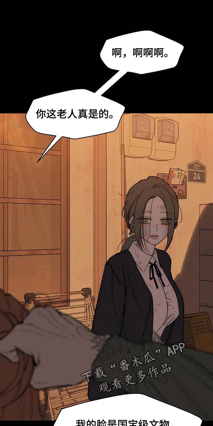 枯萎的花伤心的泪漫画,第181章：你才是不要抛弃我4图