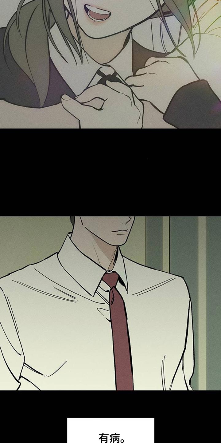 枯萎的花伤心的泪漫画,第179章：攒好了2图