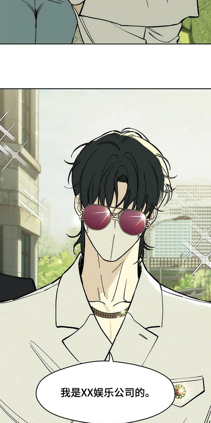 枯萎的花伤心的泪漫画,第160章：好奇怪3图