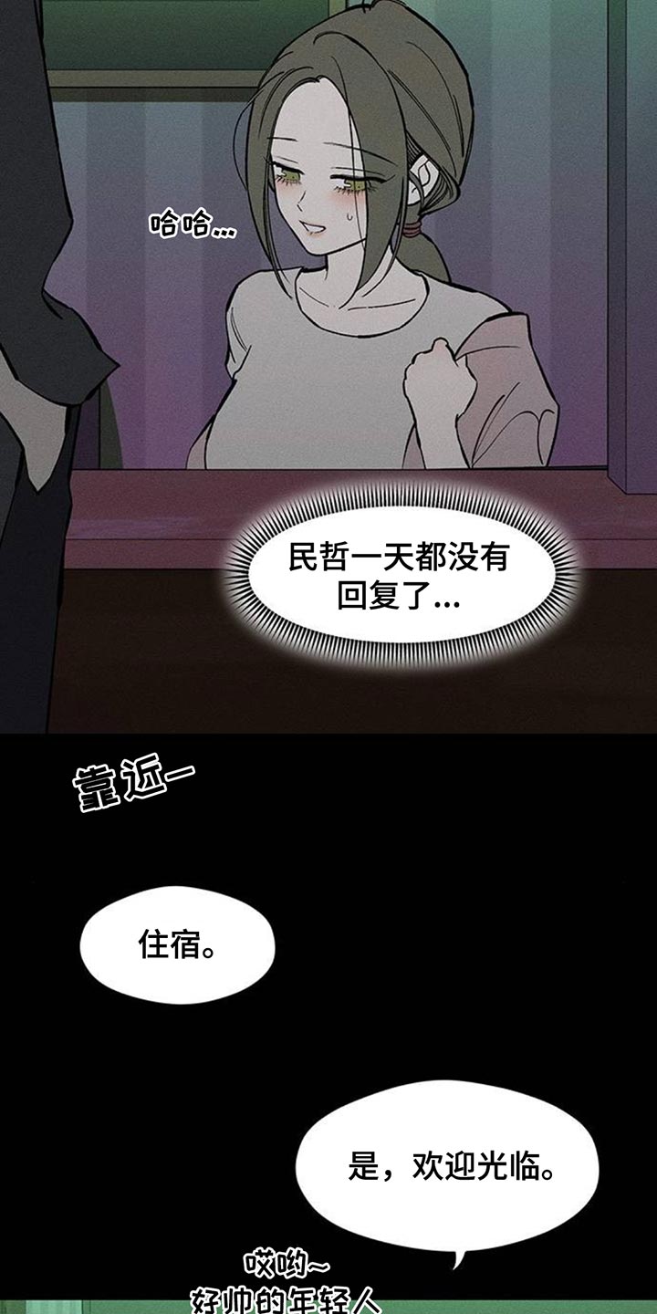 枯萎的花伤心的泪漫画,第175章：要是能稍微笑笑就好了2图