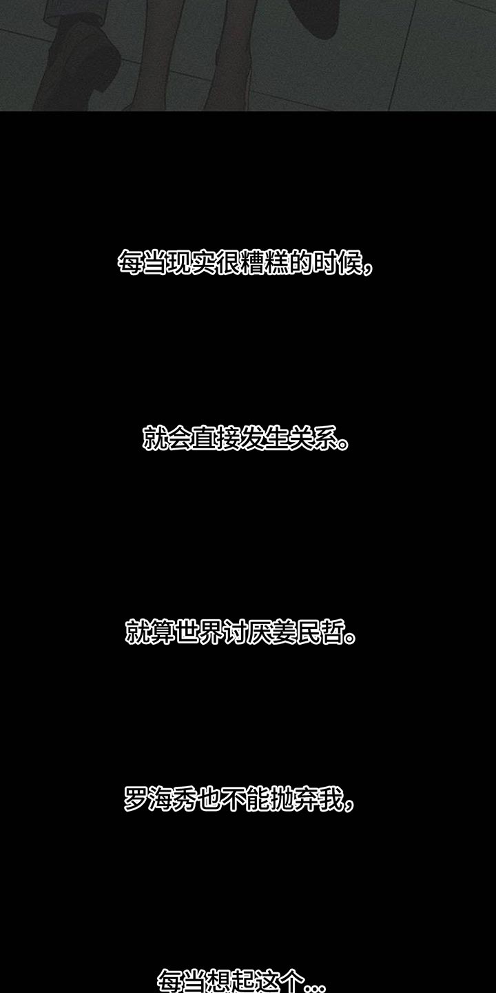 枯萎的花伤心的泪同类型漫画,第177章：不可置信5图