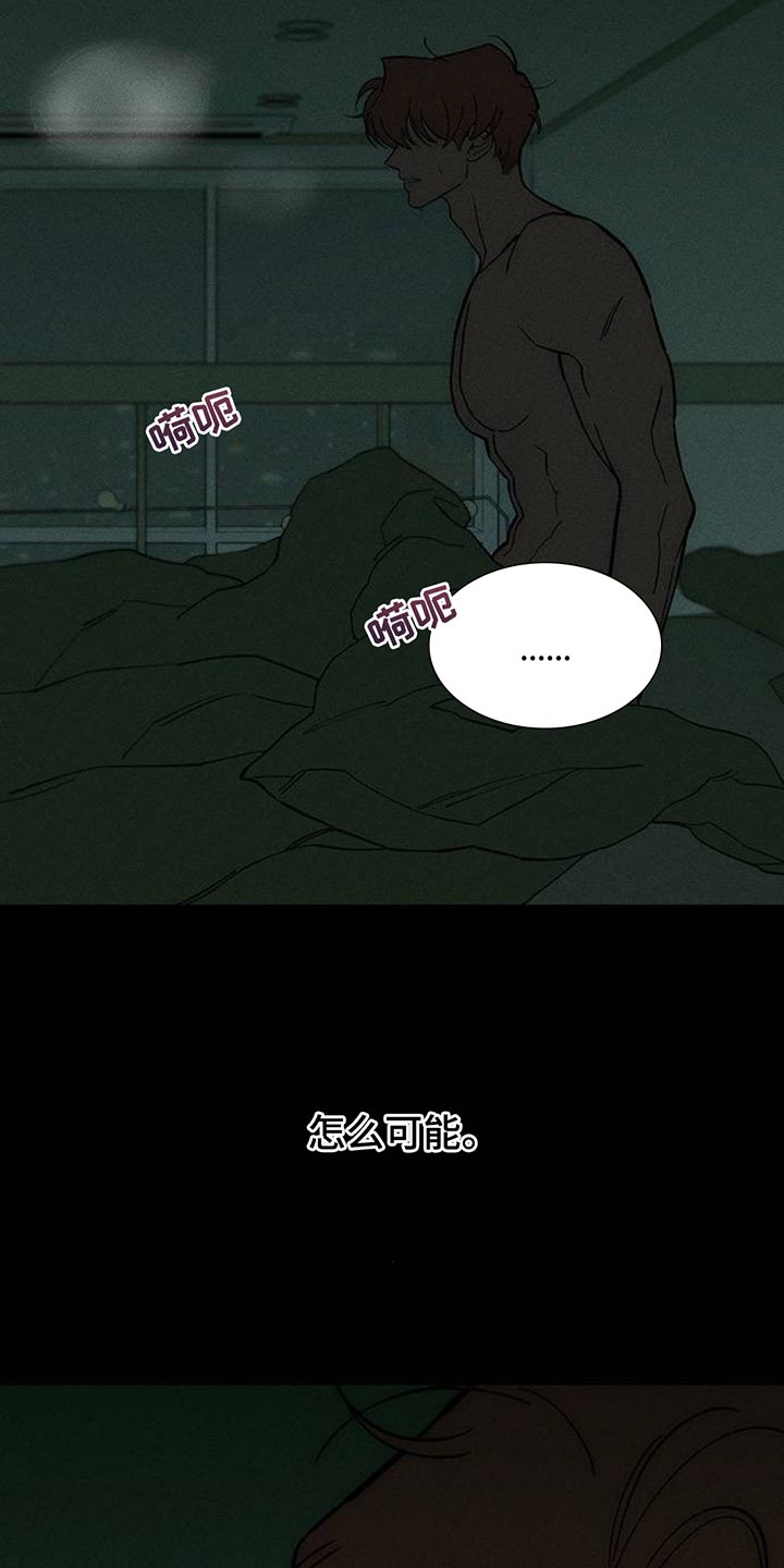 枯萎的花伤心的泪同类型漫画,第177章：不可置信5图