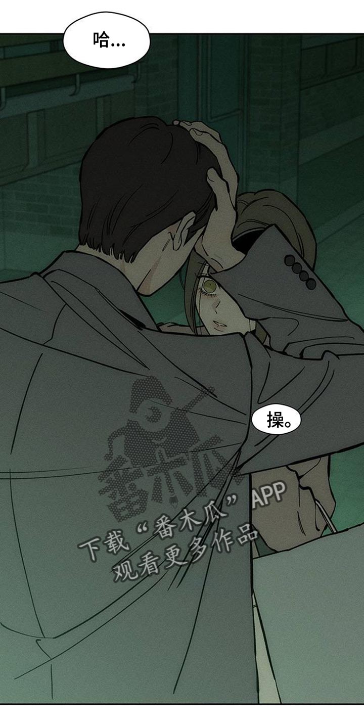 枯萎的花伤心的泪漫画,第161章：比你好得多的男人2图