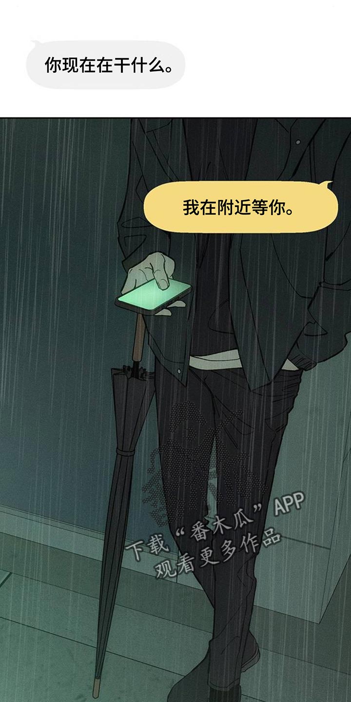 枯萎的花伤心的泪漫画,第174章：我想永远那样3图