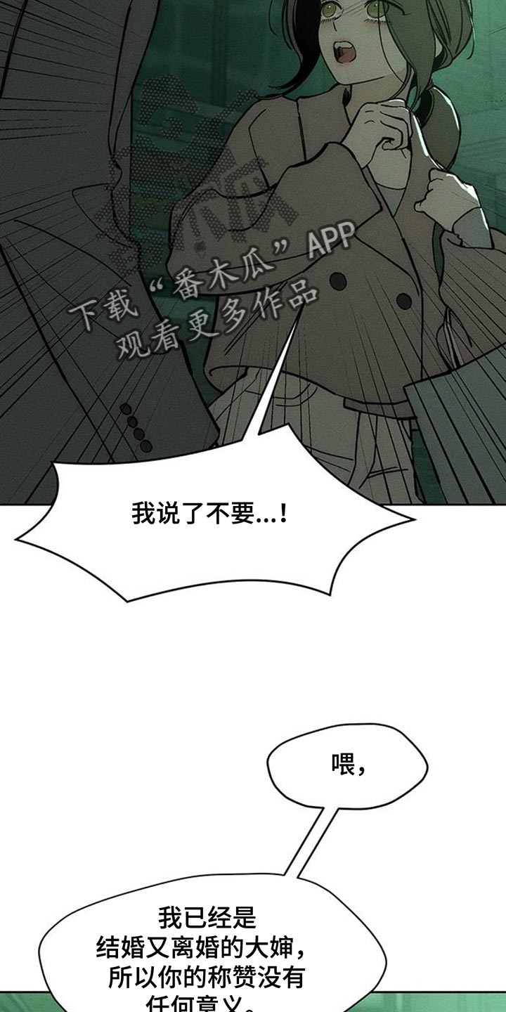 枯萎的花伤心的泪漫画,第161章：比你好得多的男人3图