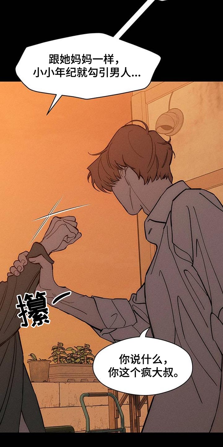 枯萎的花伤心的泪漫画,第181章：你才是不要抛弃我3图