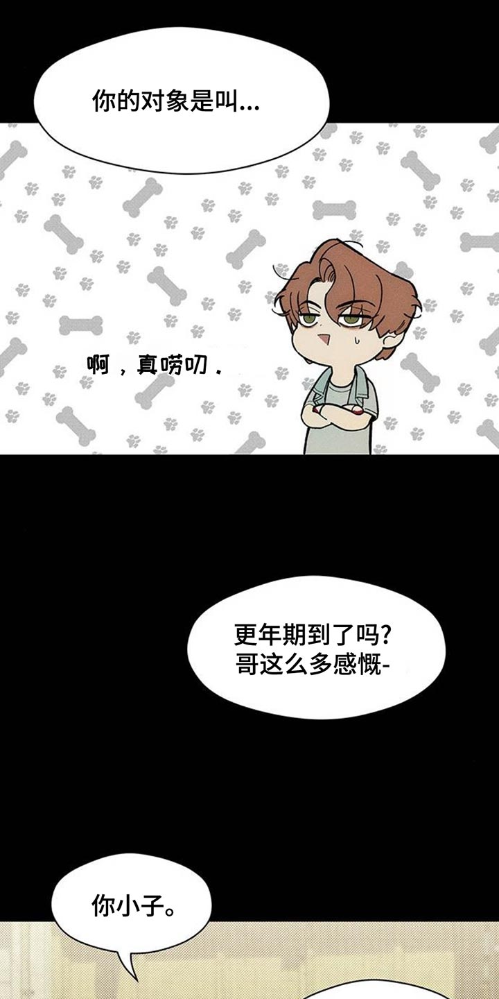 枯萎的花伤心的泪漫画,第179章：攒好了2图