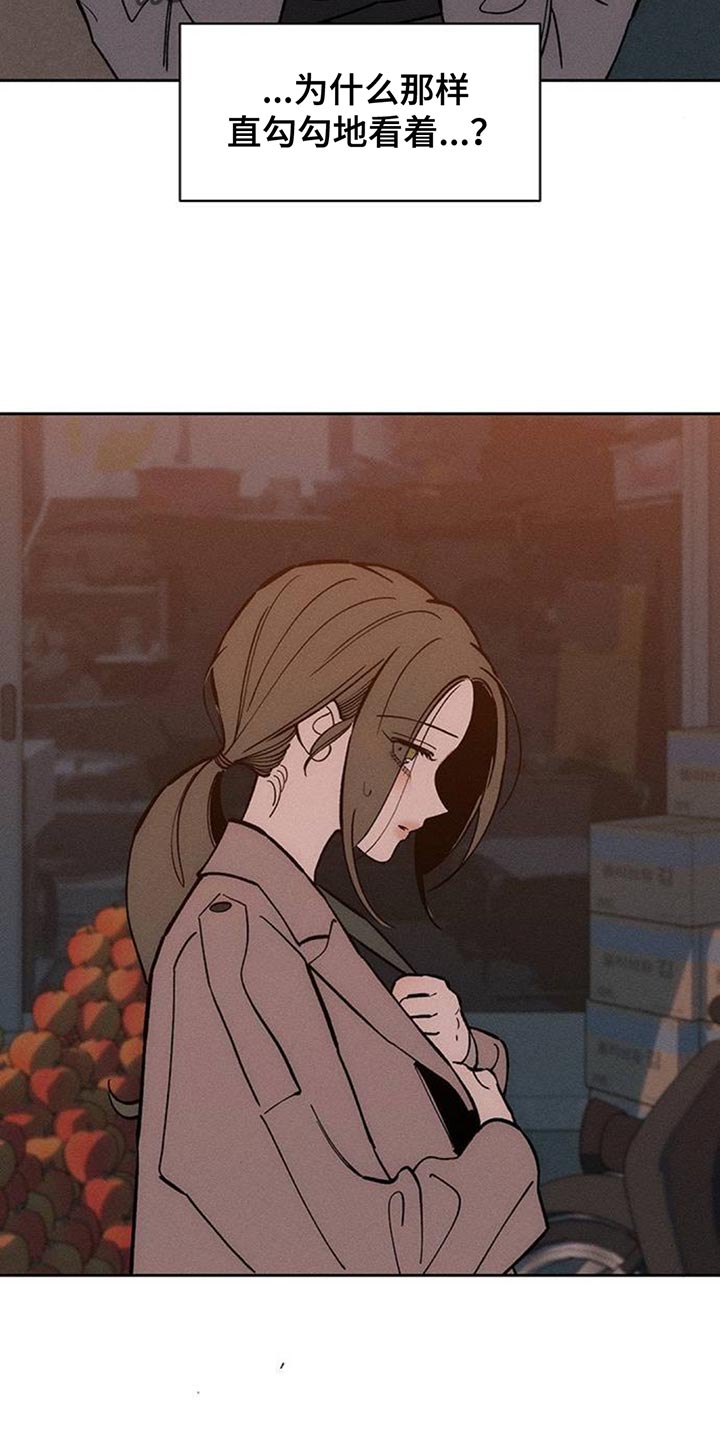 枯萎的花伤心的泪漫画,第160章：好奇怪4图