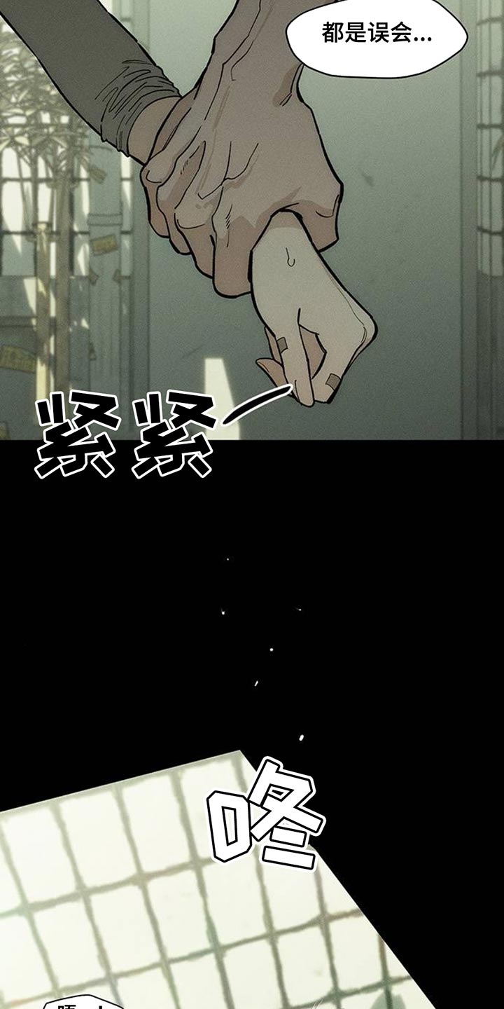 枯萎的花伤心的泪漫画,第177章：不可置信5图