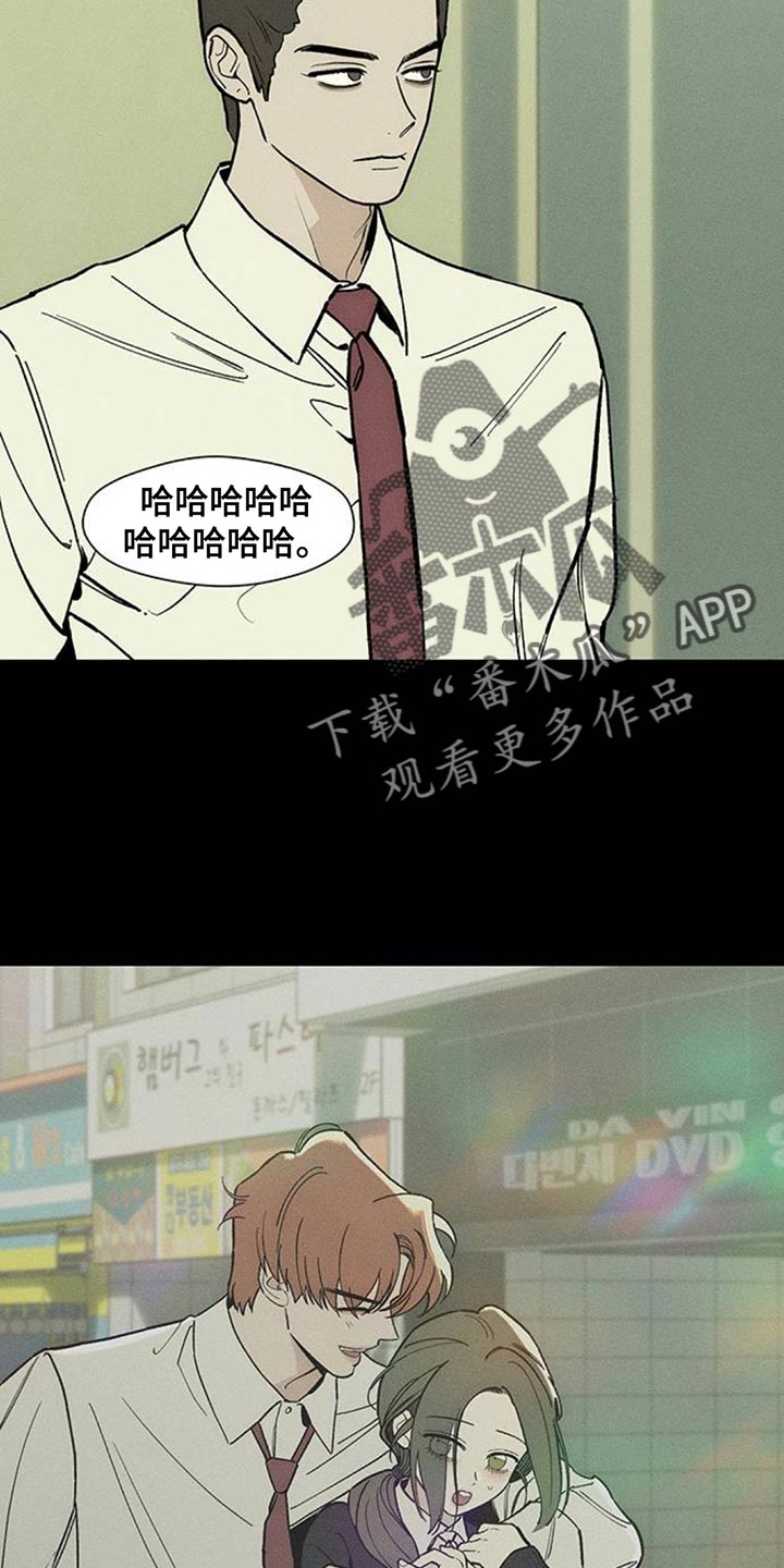 枯萎的花伤心的泪漫画,第179章：攒好了5图