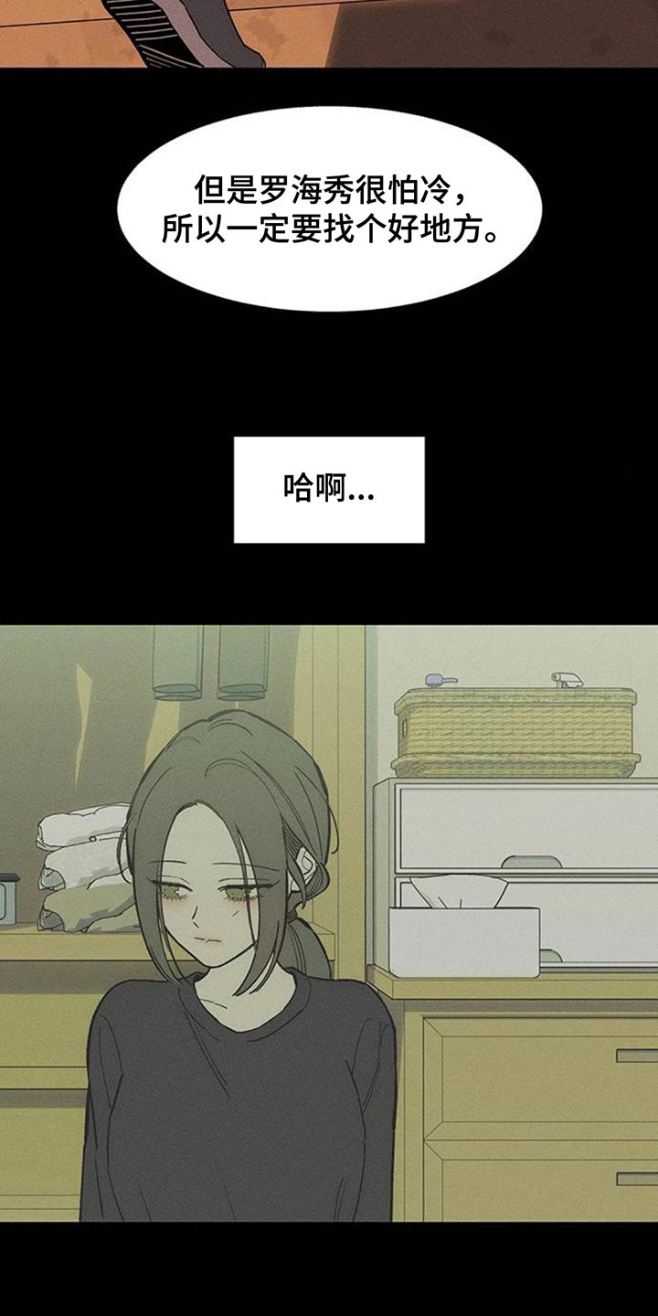 枯萎的花伤心的泪漫画,第181章：你才是不要抛弃我1图