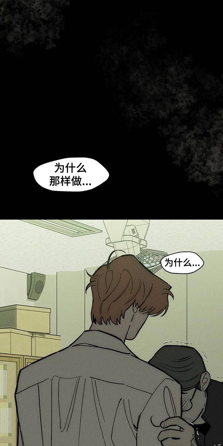 枯萎的花伤心的泪漫画完整版免费漫画,第182章：贫穷的爱情1图