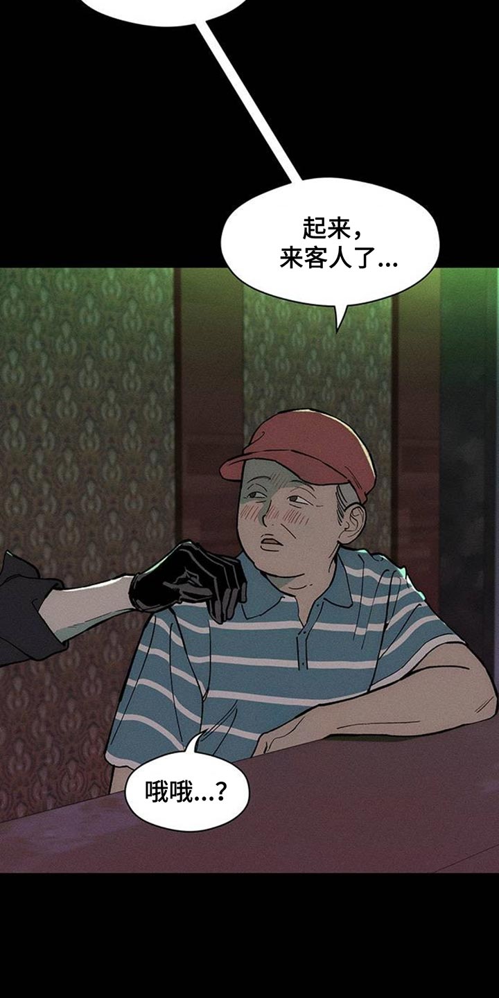 枯萎的花伤心的泪漫画,第174章：我想永远那样1图