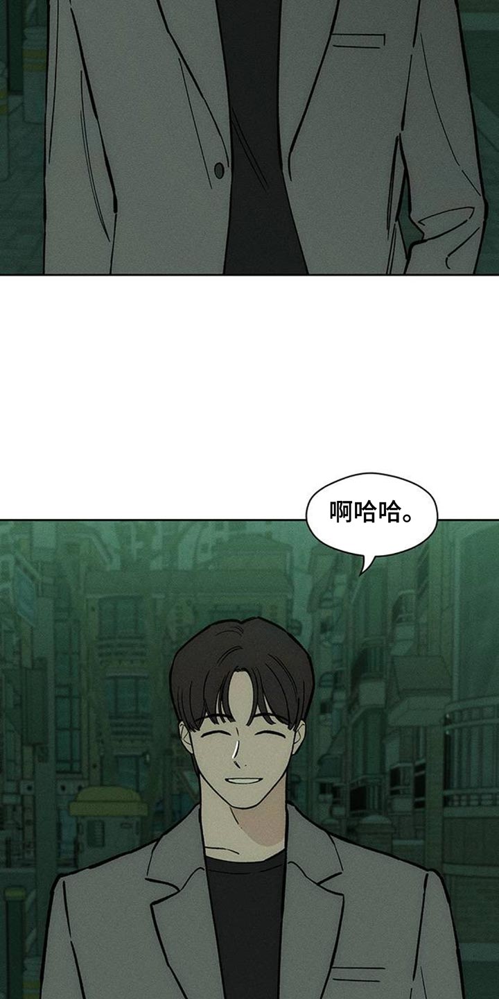 枯萎的花伤心的泪漫画,第161章：比你好得多的男人4图