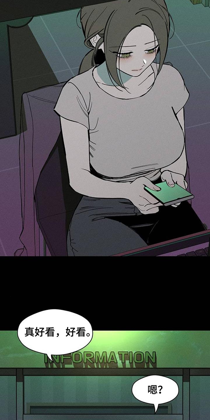 枯萎的花伤心的泪漫画,第175章：要是能稍微笑笑就好了5图