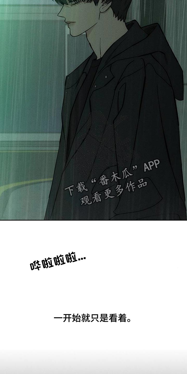 枯萎的花伤心的泪漫画,第174章：我想永远那样2图