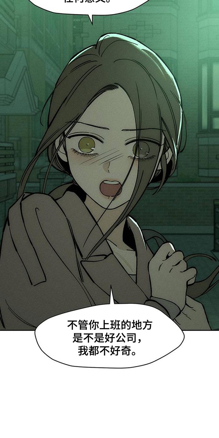 枯萎的花伤心的泪漫画,第161章：比你好得多的男人4图