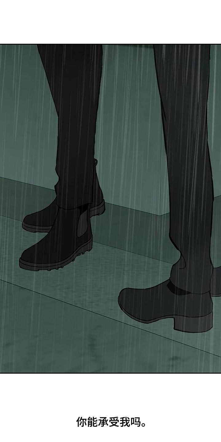 枯萎的花伤心的泪漫画,第176章：因为贷款2图