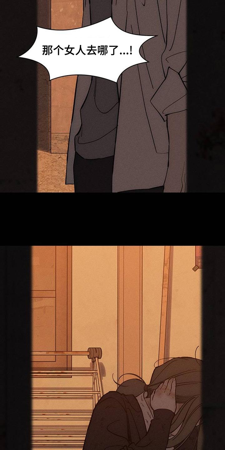 枯萎的花伤心的泪漫画,第181章：你才是不要抛弃我2图