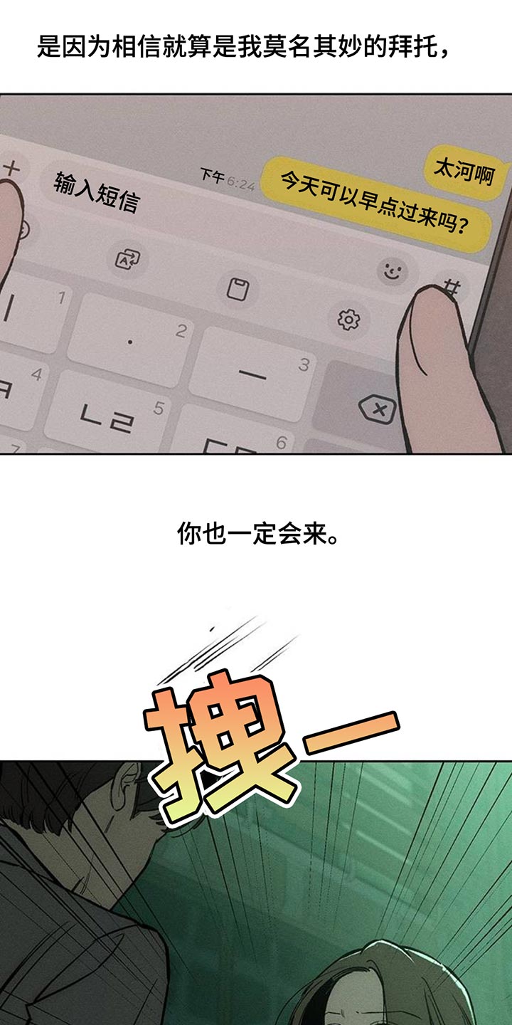 枯萎的花伤心的泪漫画,第161章：比你好得多的男人2图