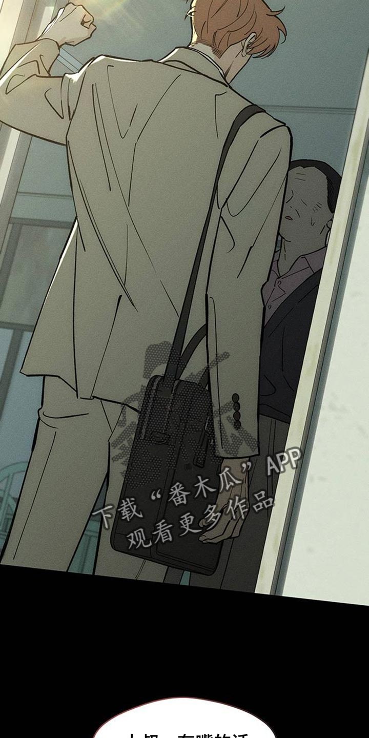 枯萎的花伤心的泪漫画,第178章：不是奇怪的家伙4图