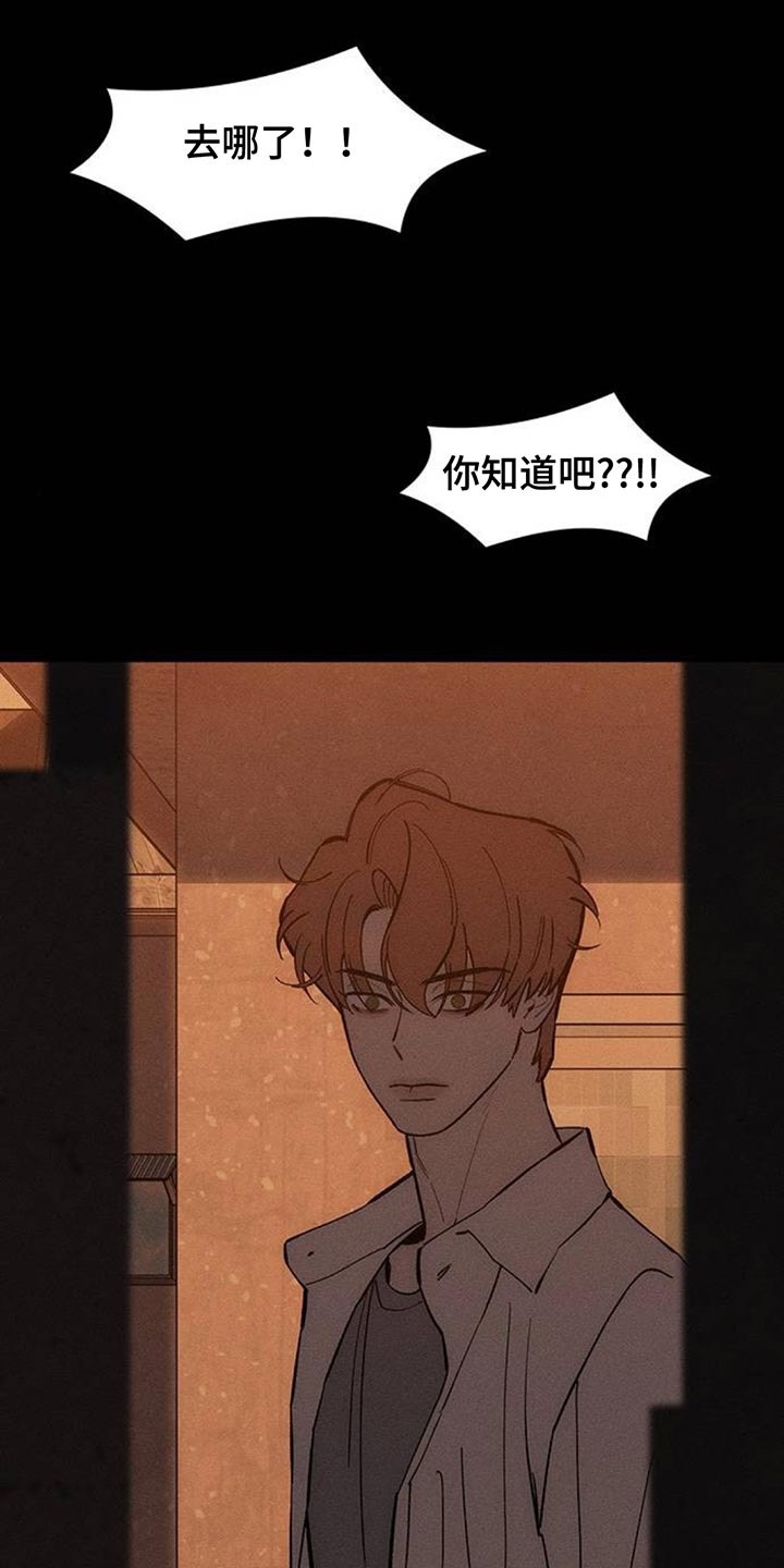 枯萎的花伤心的泪漫画,第181章：你才是不要抛弃我1图