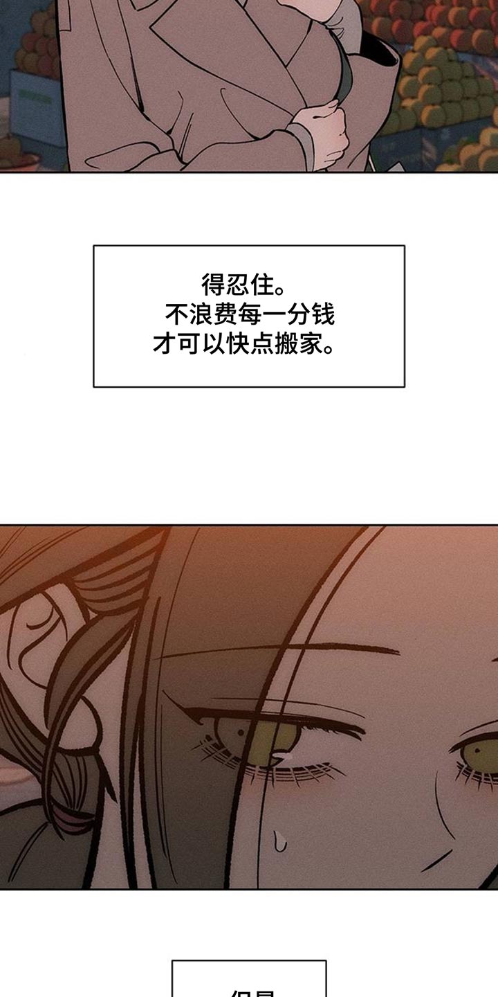 枯萎的花伤心的泪漫画,第160章：好奇怪1图
