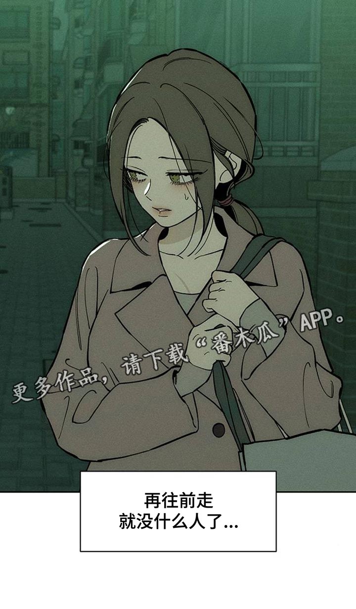 枯萎的花伤心的泪在线观看漫画,第160章：好奇怪3图