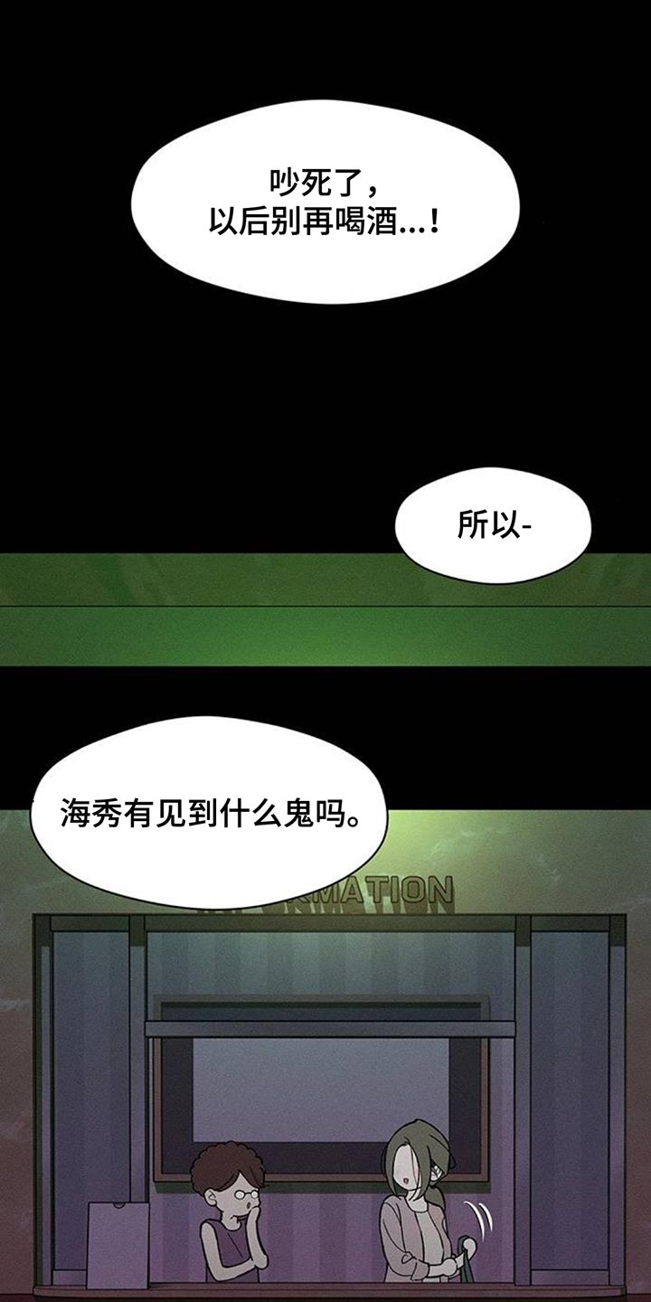 枯萎的花伤心的泪漫画,第175章：要是能稍微笑笑就好了4图