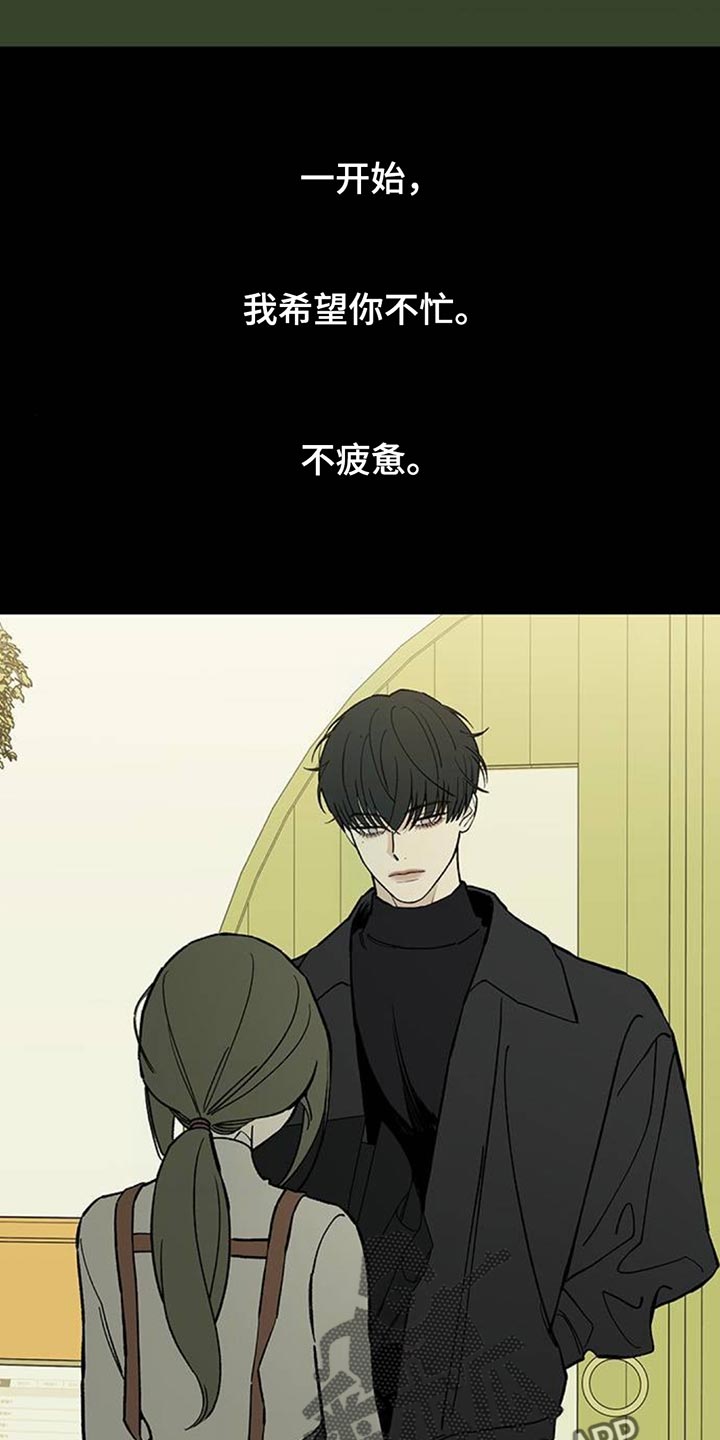 枯萎的花伤心的泪漫画,第175章：要是能稍微笑笑就好了1图