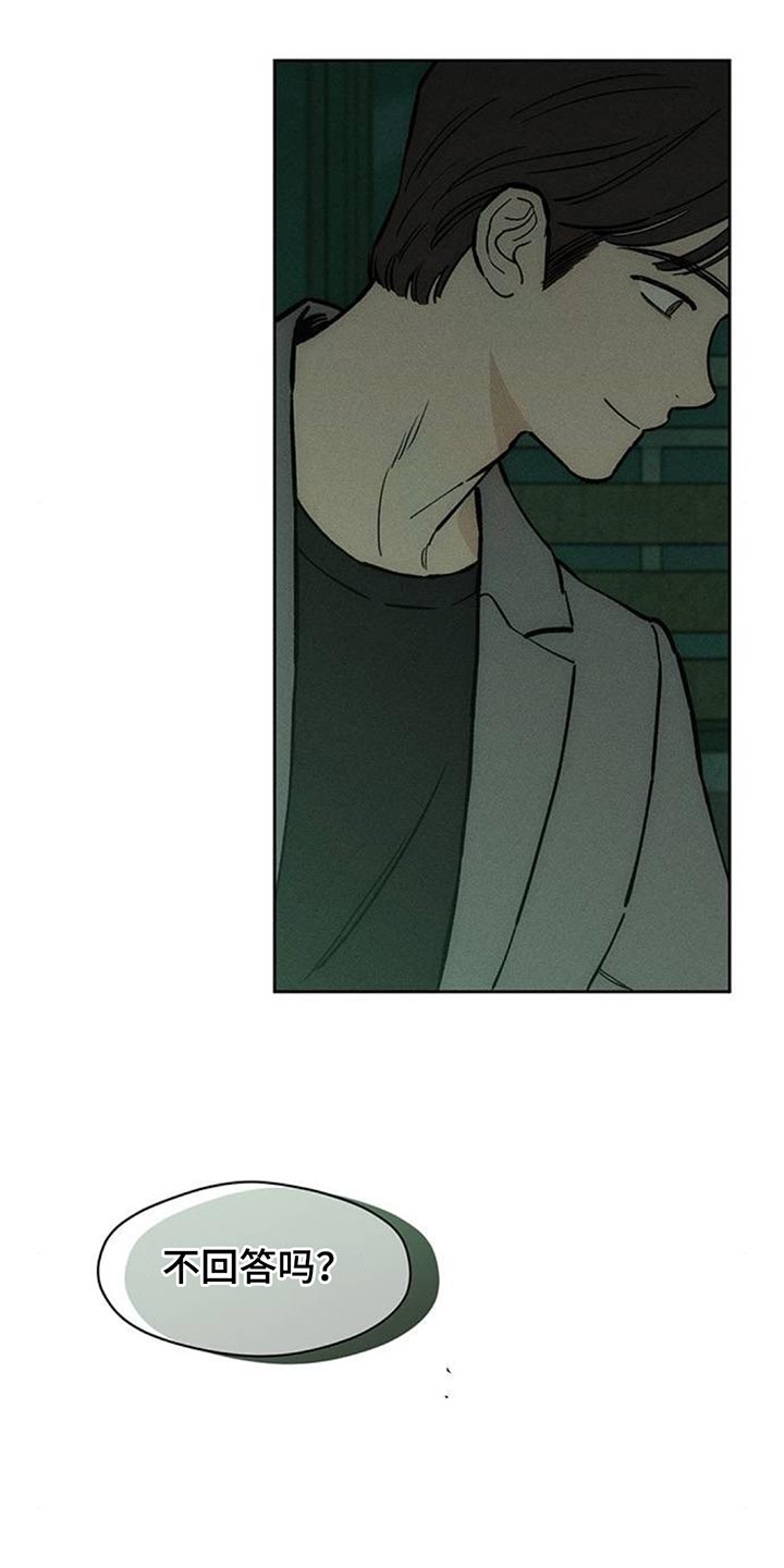 枯萎的花伤心的泪漫画,第161章：比你好得多的男人1图