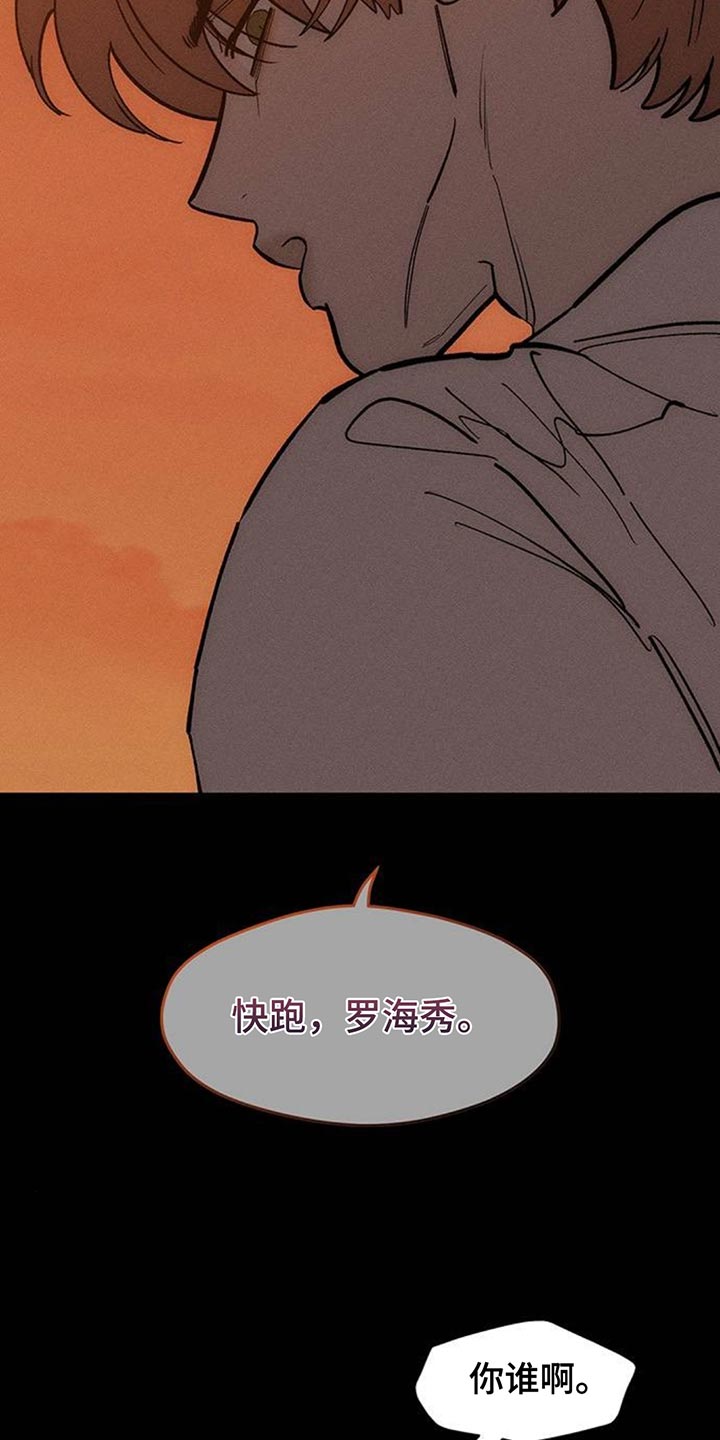 枯萎的花伤心的泪漫画,第181章：你才是不要抛弃我2图