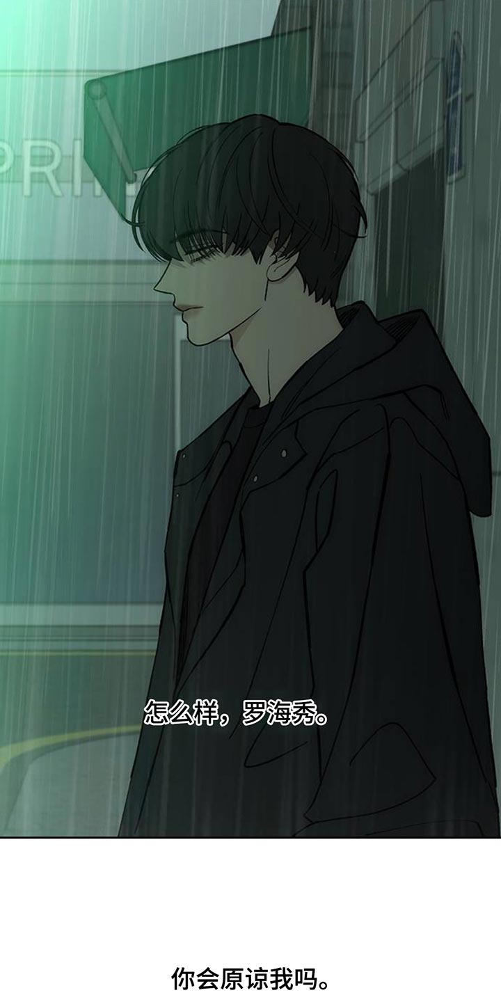 枯萎的花伤心的泪漫画,第176章：因为贷款1图