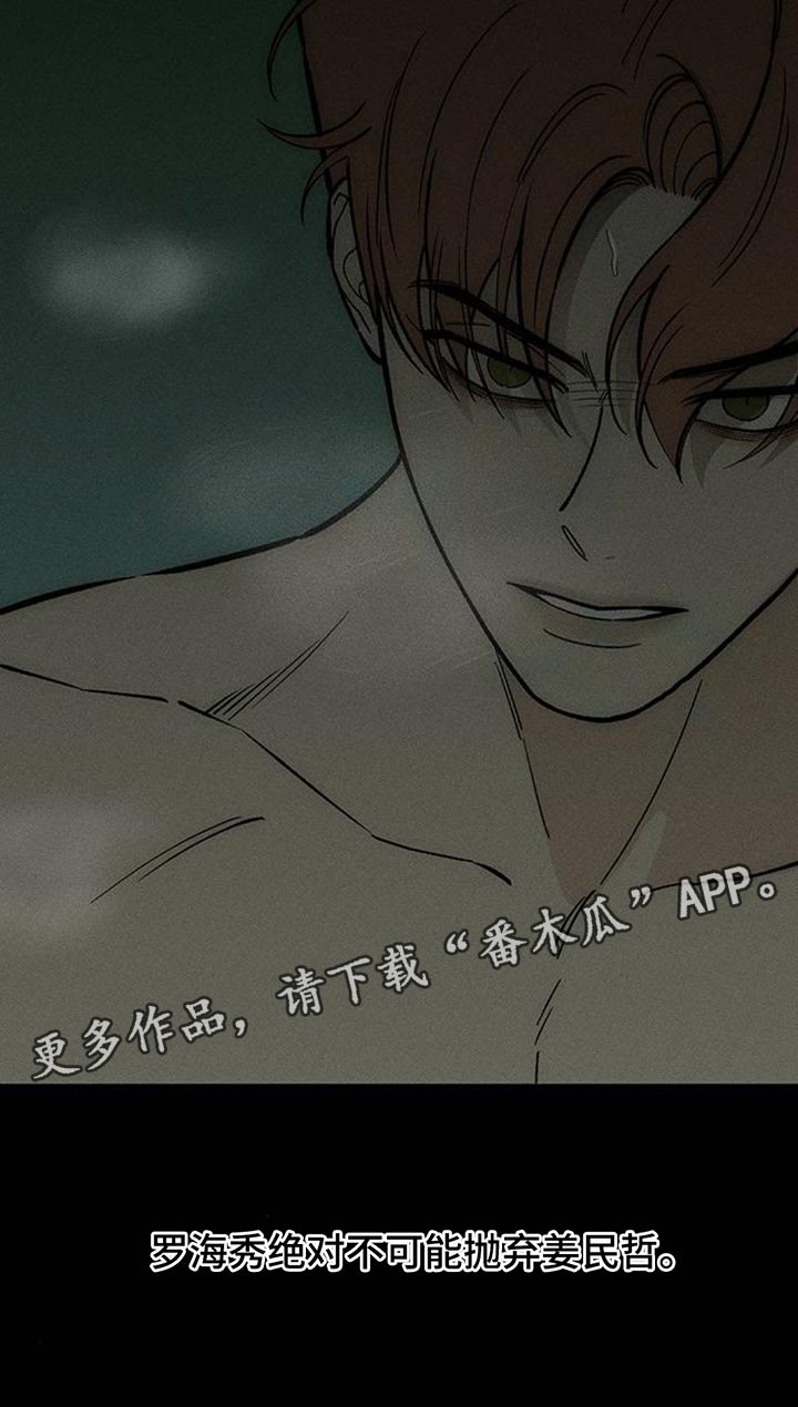 《枯萎的花伤心的泪》解说漫画,第177章：不可置信1图