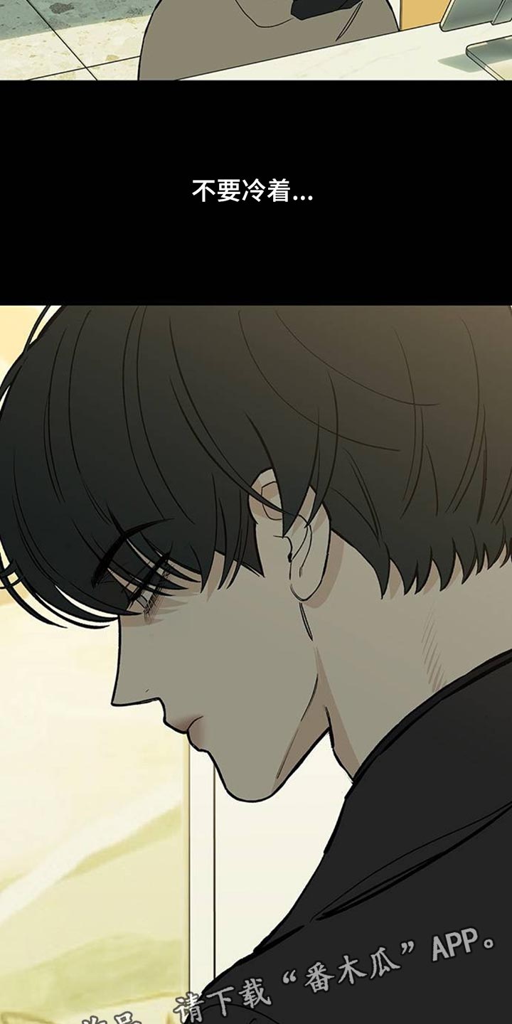 枯萎的花伤心的泪漫画,第175章：要是能稍微笑笑就好了3图