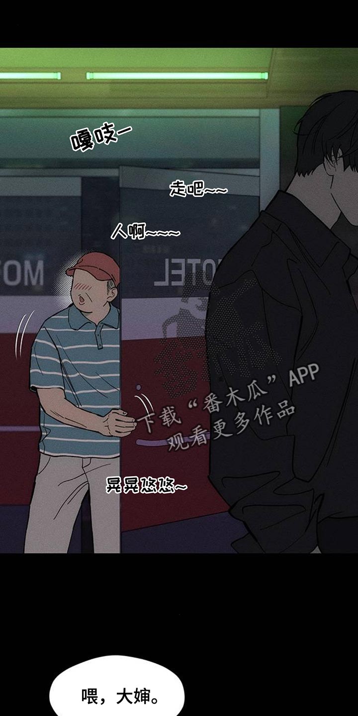 枯萎的花伤心的泪漫画,第174章：我想永远那样5图