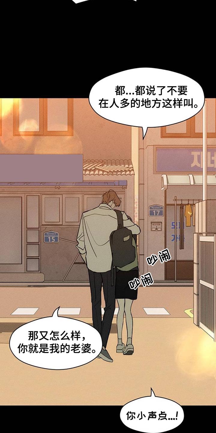 枯萎的花伤心的泪漫画,第180章：有点不纯洁1图