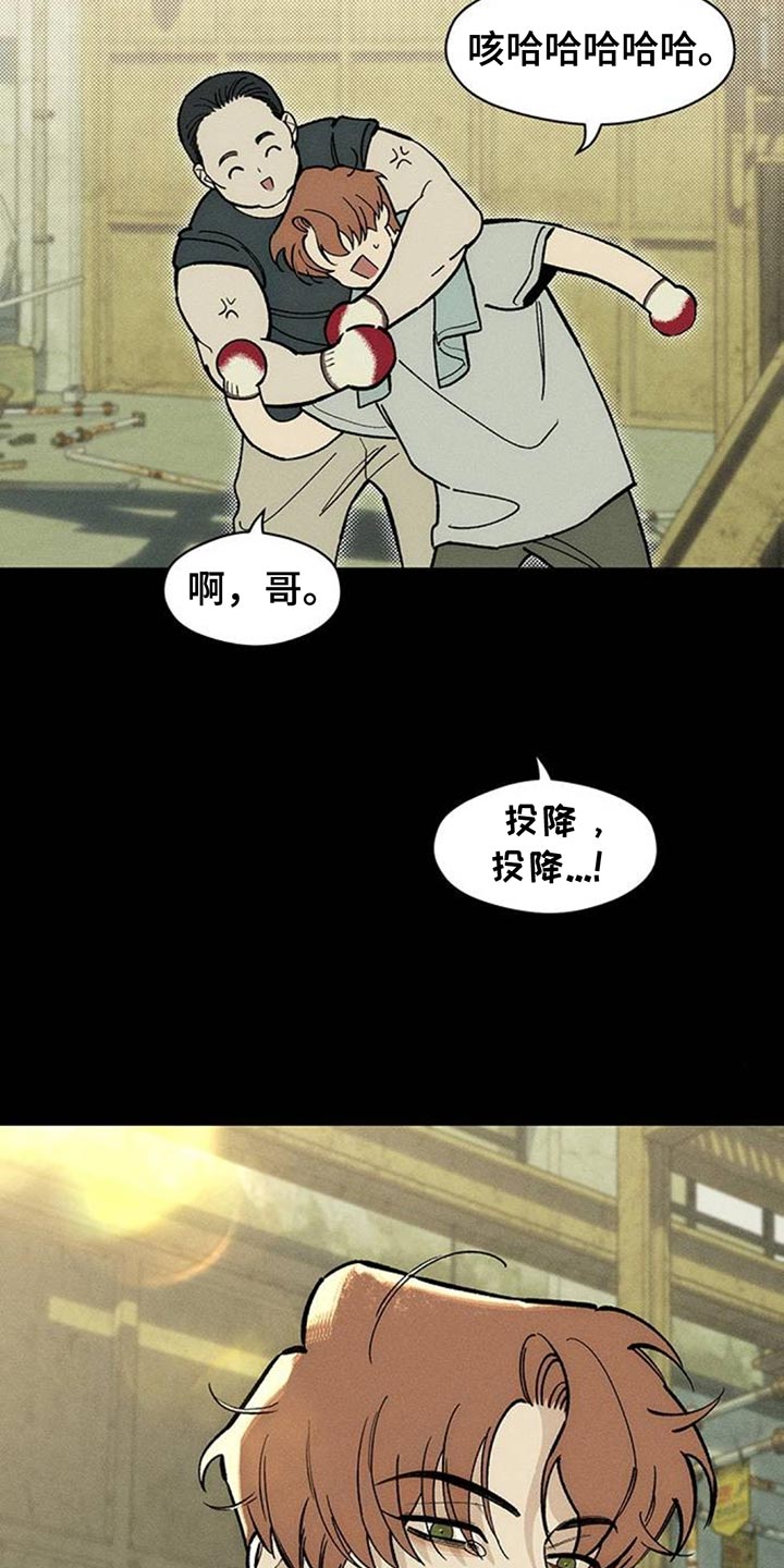 枯萎的花伤心的泪漫画,第179章：攒好了3图
