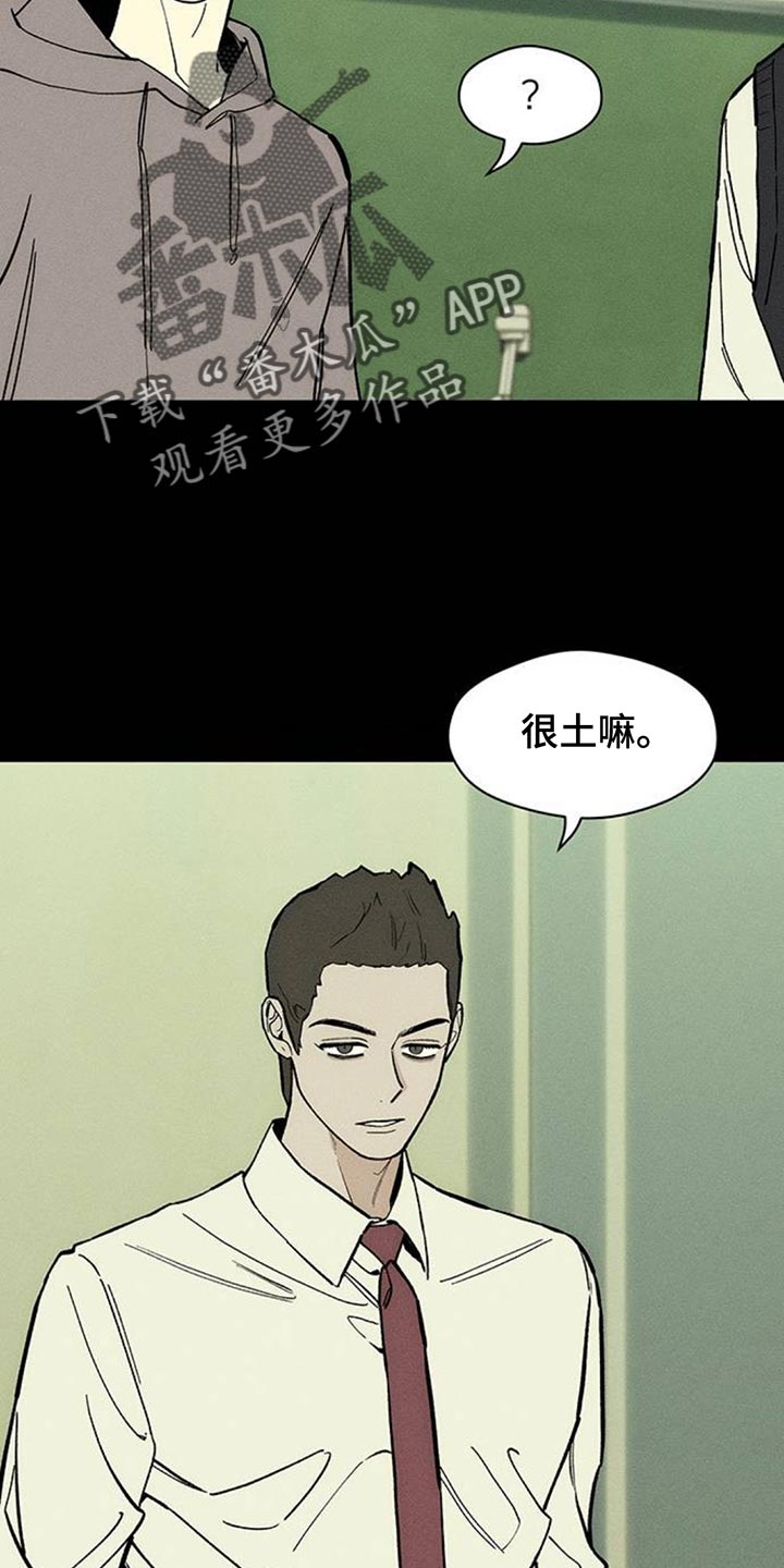 枯萎的花伤心的泪漫画,第179章：攒好了4图
