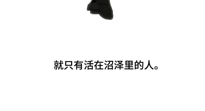 枯萎的花伤心的泪漫画,第178章：不是奇怪的家伙3图