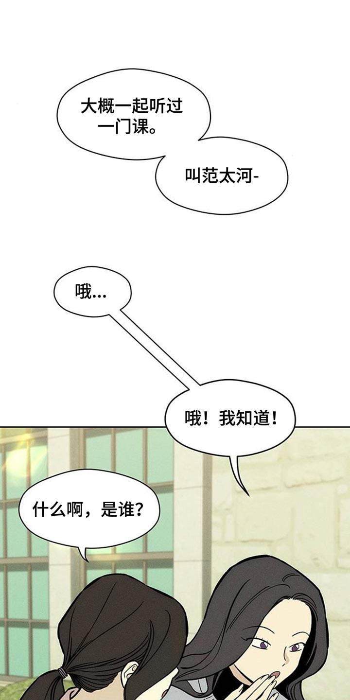 枯萎的花伤心的泪漫画,第160章：好奇怪1图