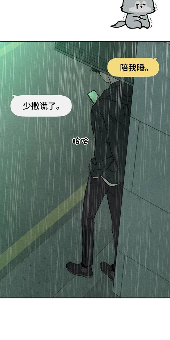 枯萎的花伤心的泪漫画,第174章：我想永远那样5图