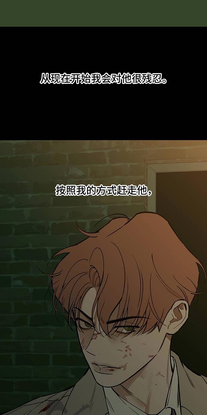 枯萎的花伤心的泪漫画,第176章：因为贷款3图